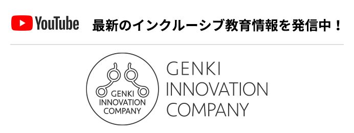 YOUTUBEチャンネル